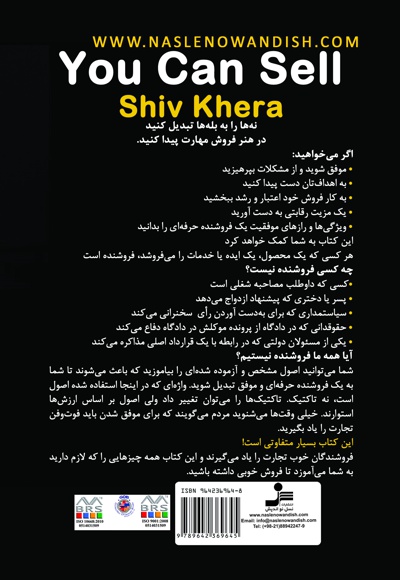 می توانید فروشنده موفقی شوید